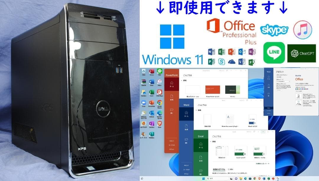 爆速!XPS8700/i7-4790 SSD+HDD/無線/office2021