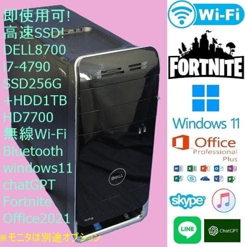 爆速!XPS8700/i7-4790 SSD+HDD/無線/office2021