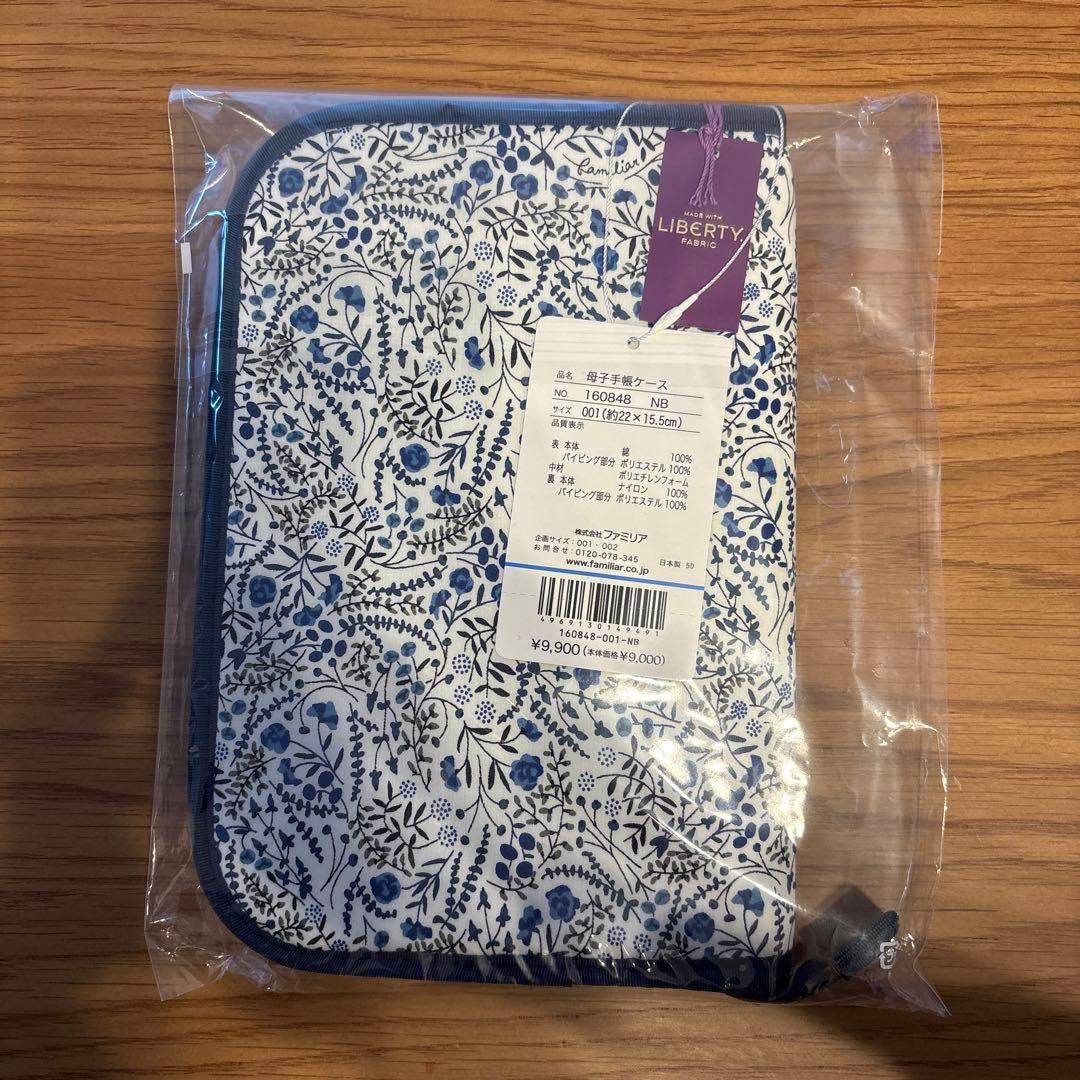〈未使用〉ファミリア　母子手帳ケース　001 青