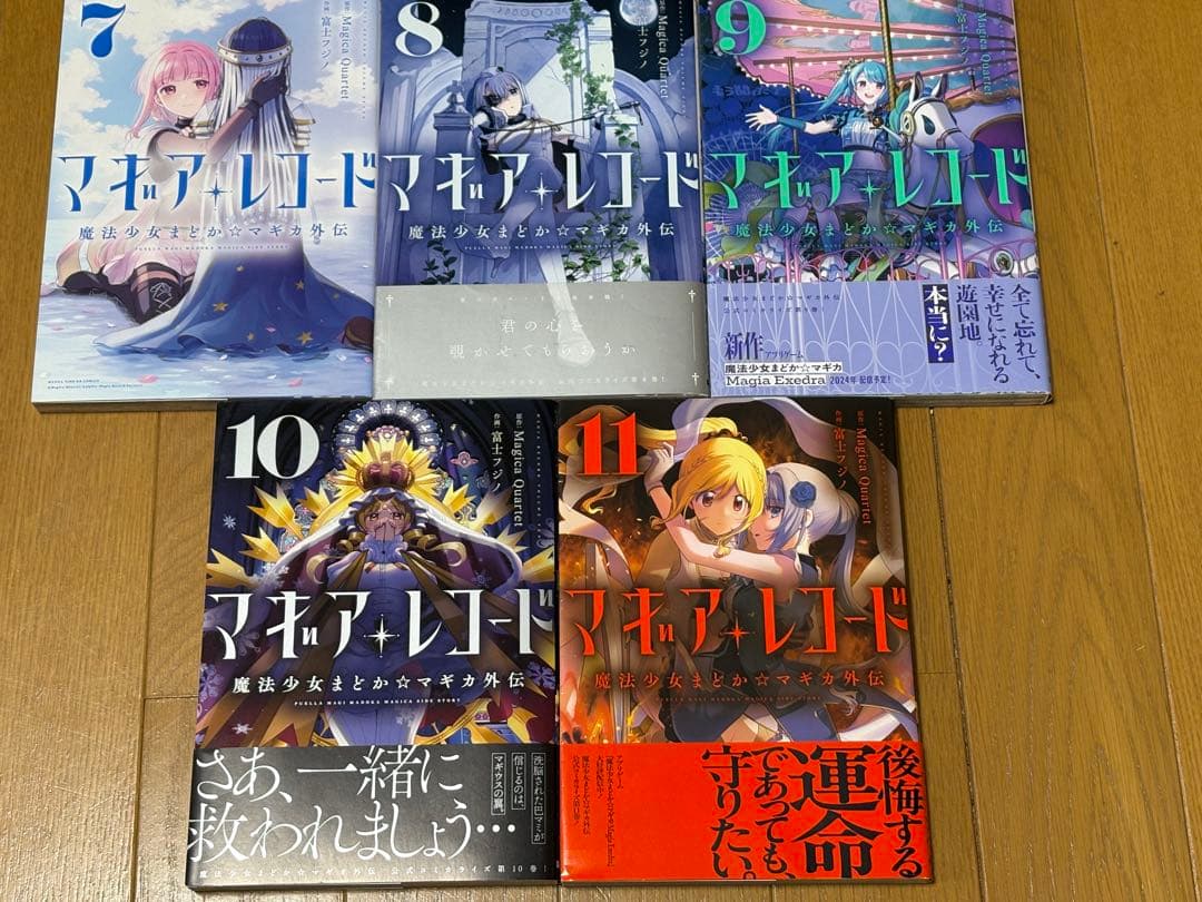 魔法少女 まどか・マギカ 【新編】マギア・レコード 全巻セット ほぼ帯付き