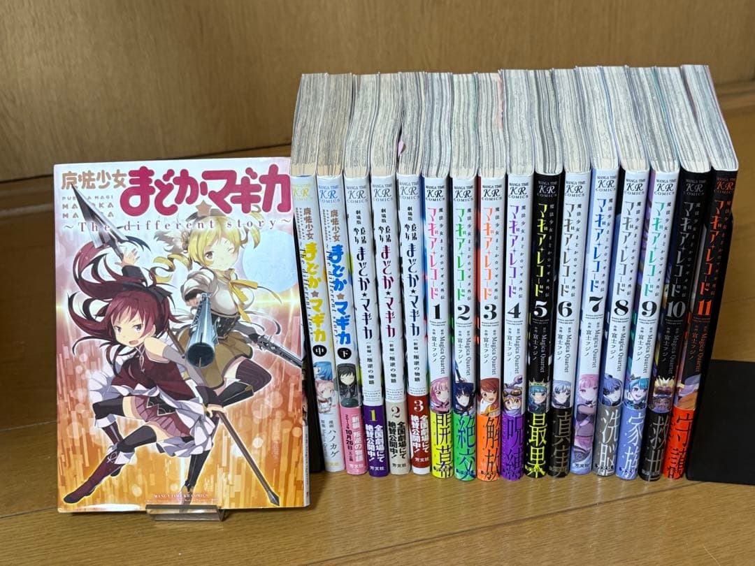 魔法少女 まどか・マギカ 【新編】マギア・レコード 全巻セット ほぼ帯付き