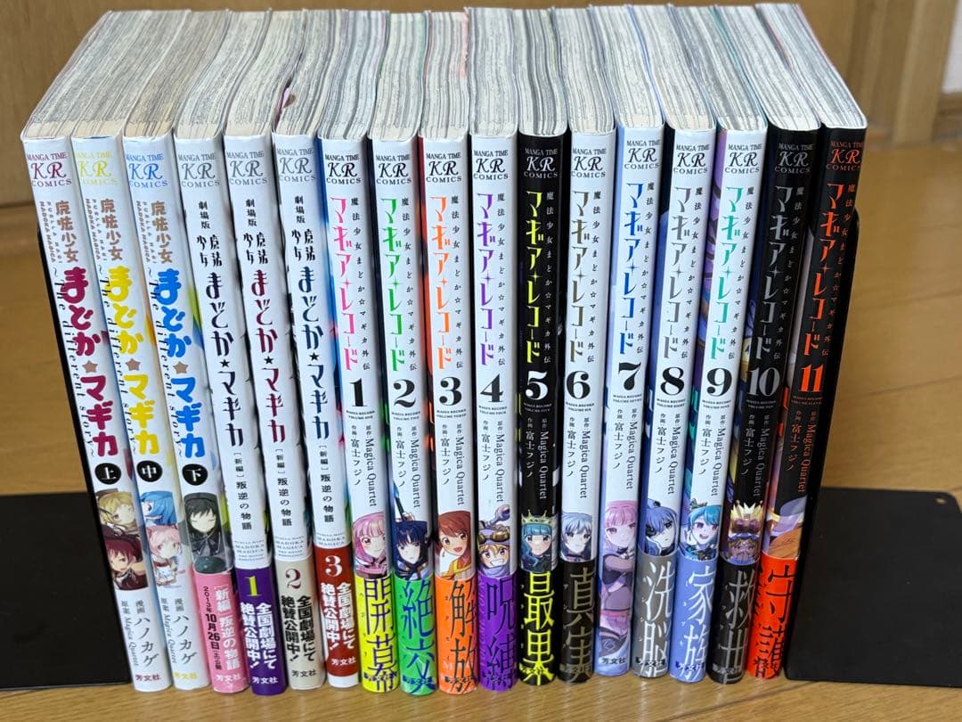 魔法少女 まどか・マギカ 【新編】マギア・レコード 全巻セット ほぼ帯付き