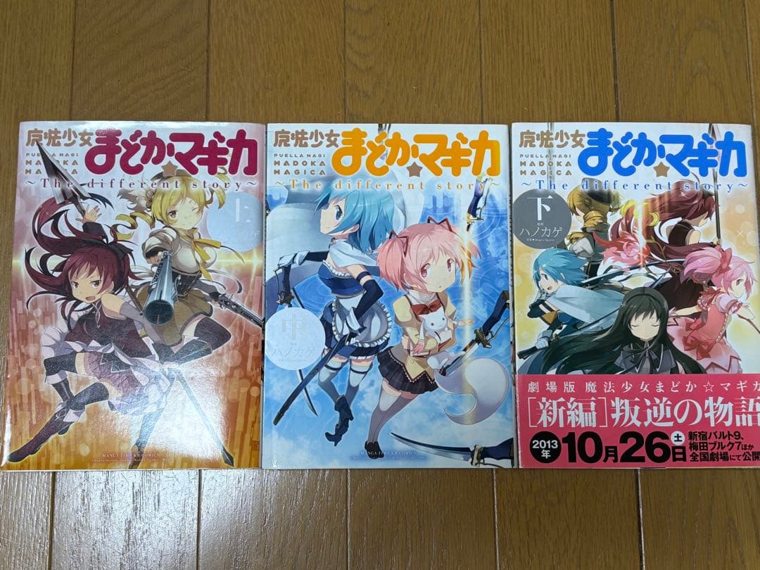 魔法少女 まどか・マギカ 【新編】マギア・レコード 全巻セット ほぼ帯付き