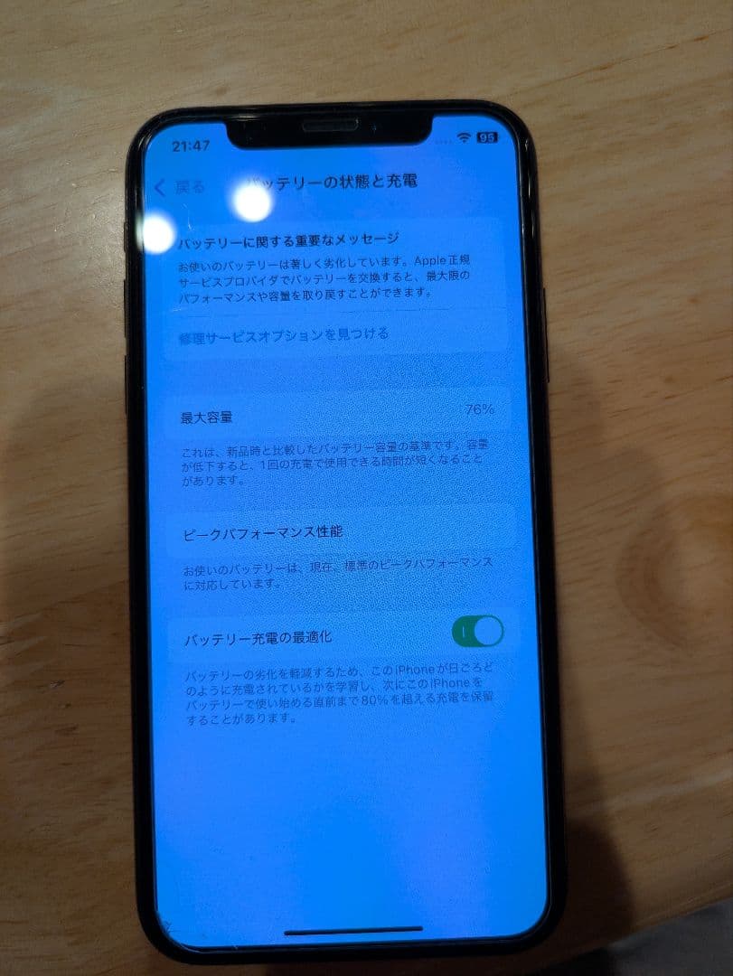 iPhone Xs 256GB SIMフリー　バッテリー最大容量76%