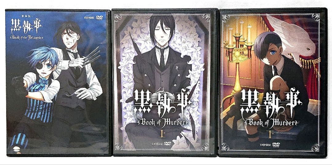 黒執事【1期+2期+3期+OVA+劇場版】DVD 全26巻 セット
