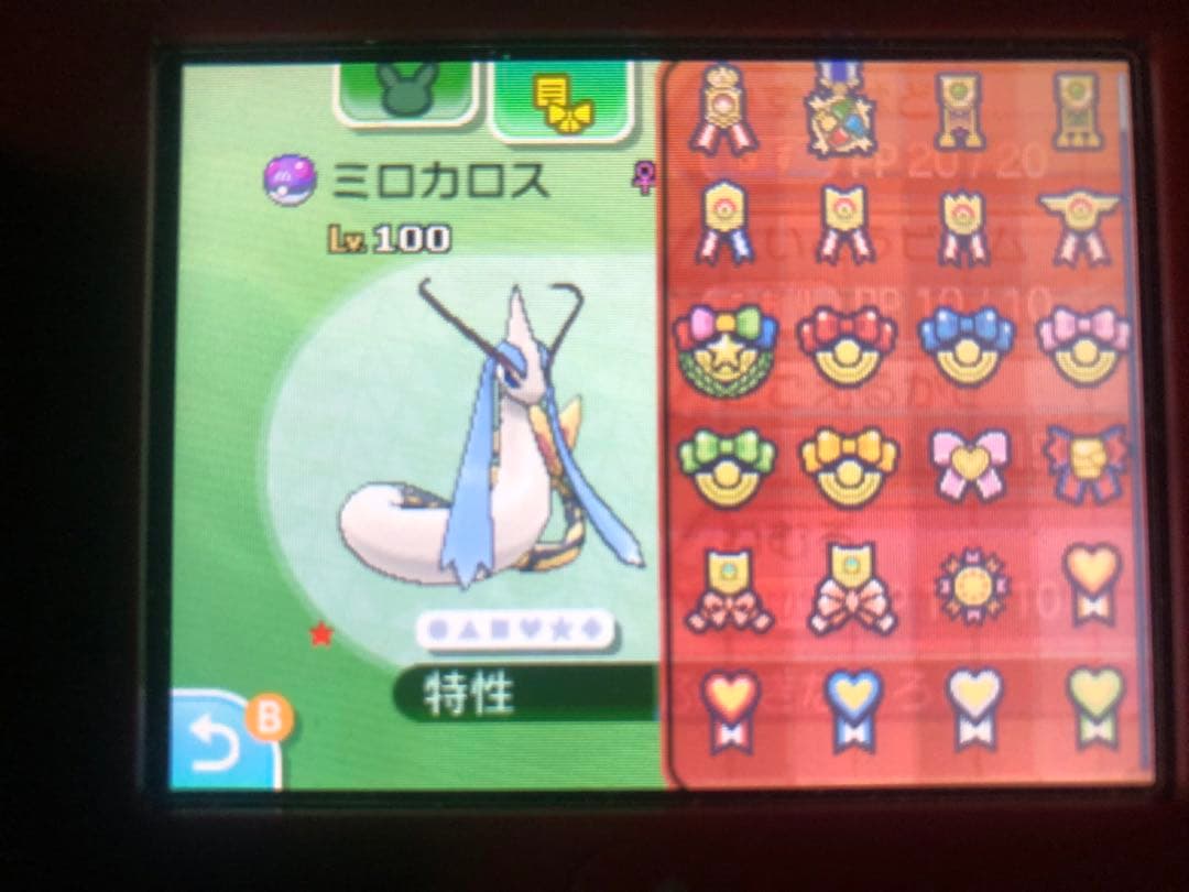 ポケットモンスター ムーン ソフトのみ 【リボンコンプポケモン詰め合わせ付き】