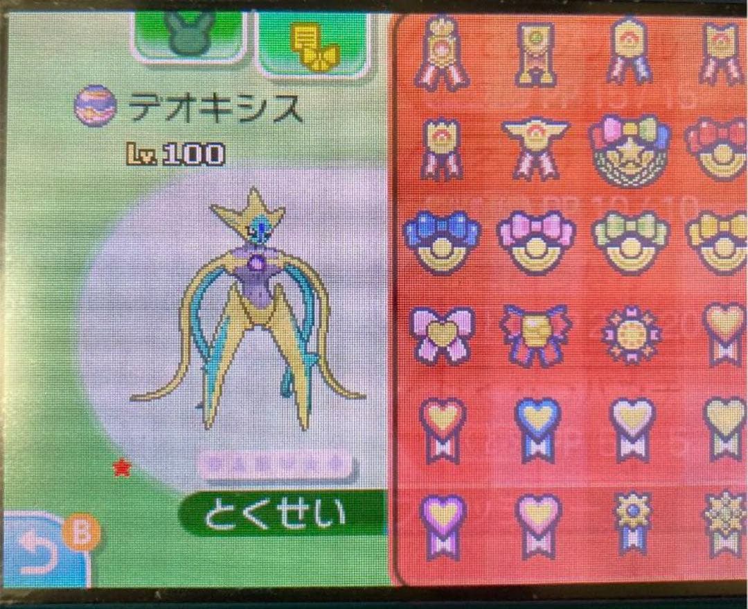 ポケットモンスター ムーン ソフトのみ 【リボンコンプポケモン詰め合わせ付き】