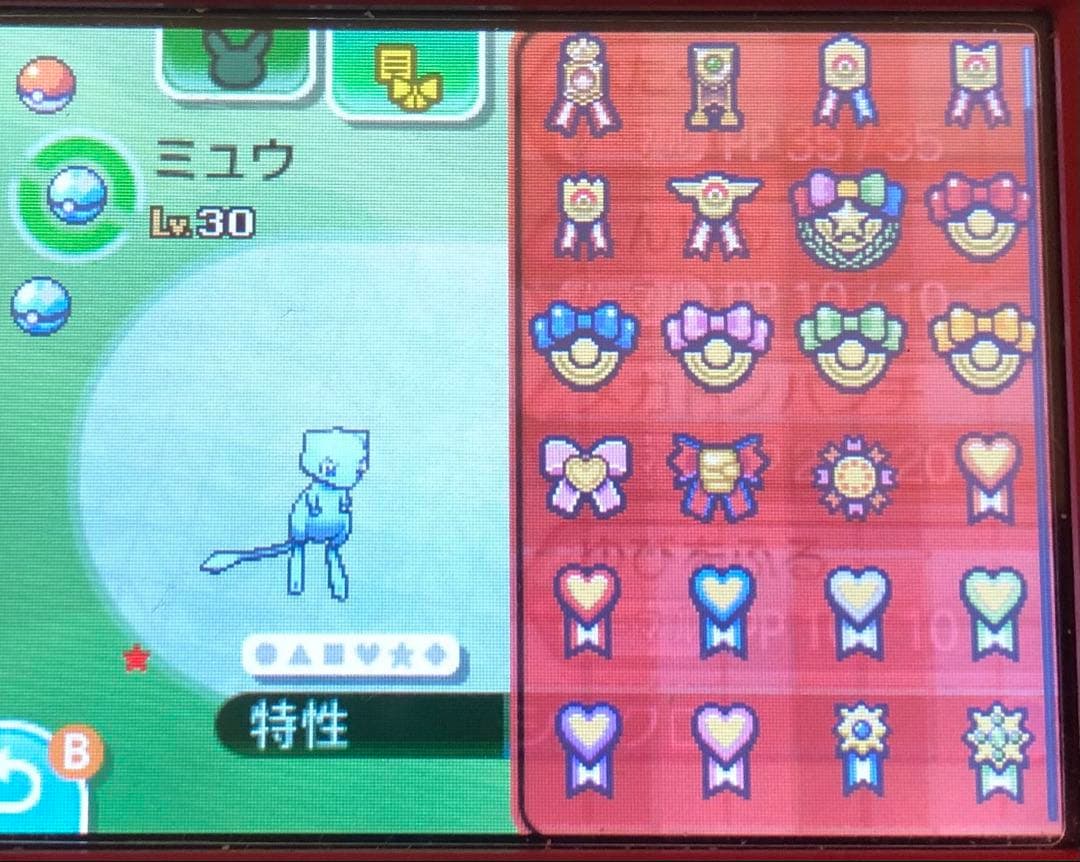 ポケットモンスター ムーン ソフトのみ 【リボンコンプポケモン詰め合わせ付き】