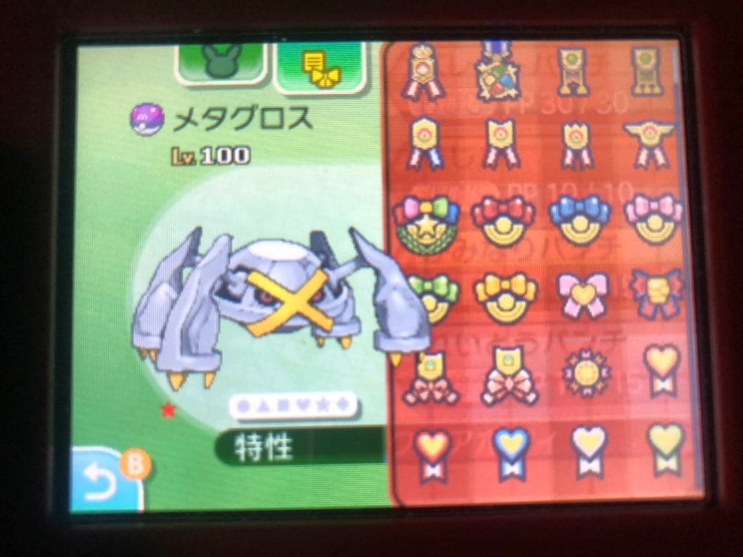 ポケットモンスター ムーン ソフトのみ 【リボンコンプポケモン詰め合わせ付き】