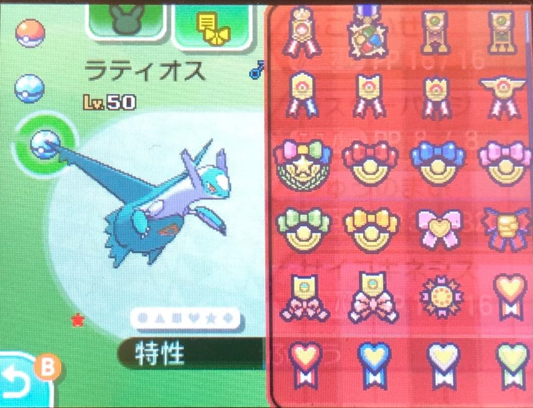 ポケットモンスター ムーン ソフトのみ 【リボンコンプポケモン詰め合わせ付き】