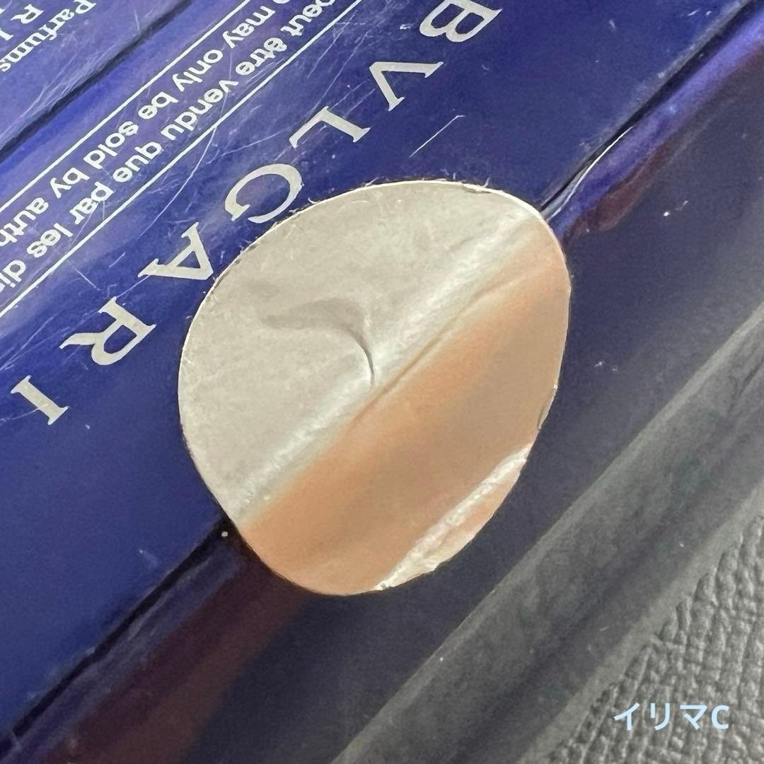 ブルガリ　ブルー　プールオム 50mlボトル　未開封　未開栓