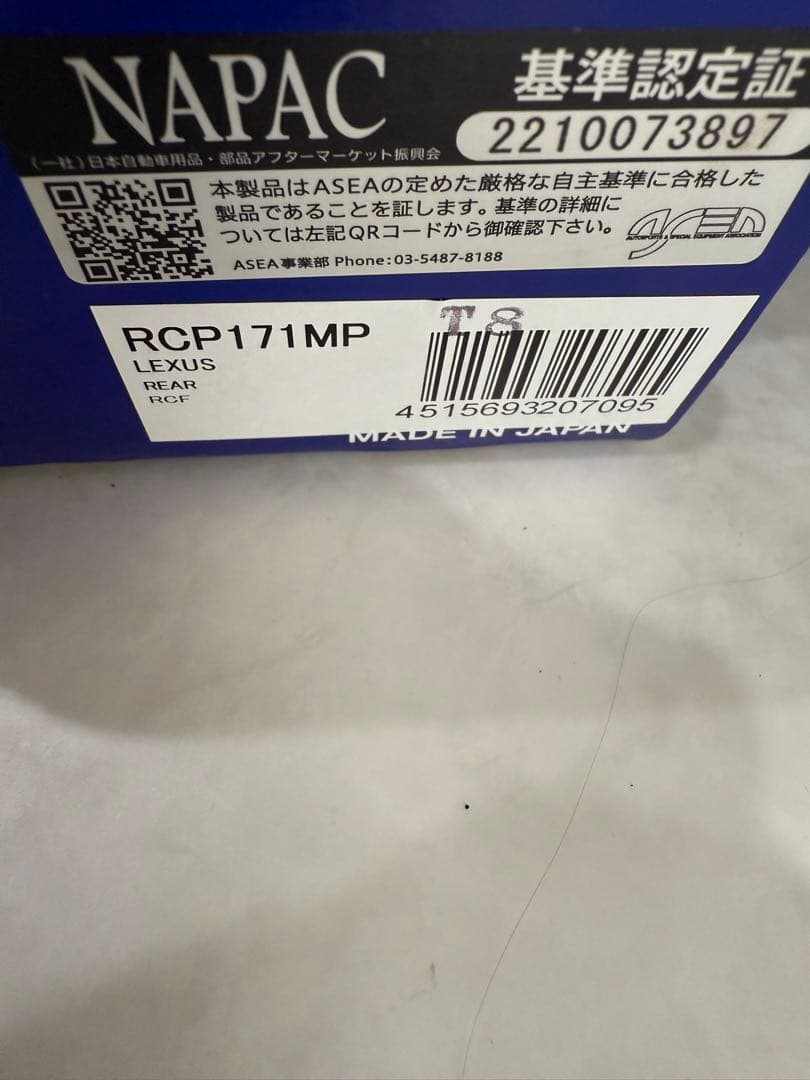 rcf Lexus RCF RCP171MP ブレーキパッド (リア)
