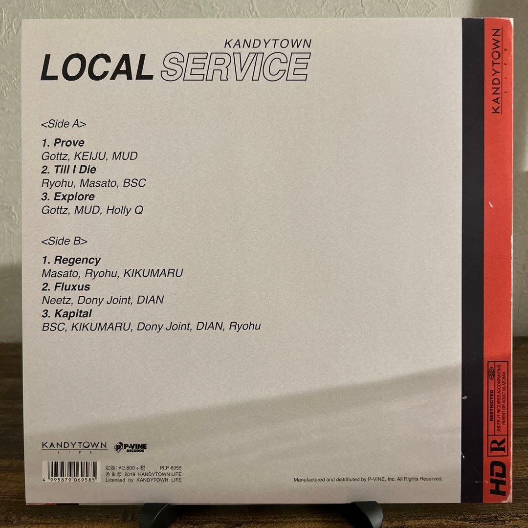 郷*み様 KANDYTOWN LOCAL SERVICE レコード