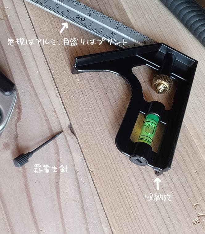 造作用ノコギリ 【シルキー ウッドボーイ】　定規【コンビネーションスコヤ】