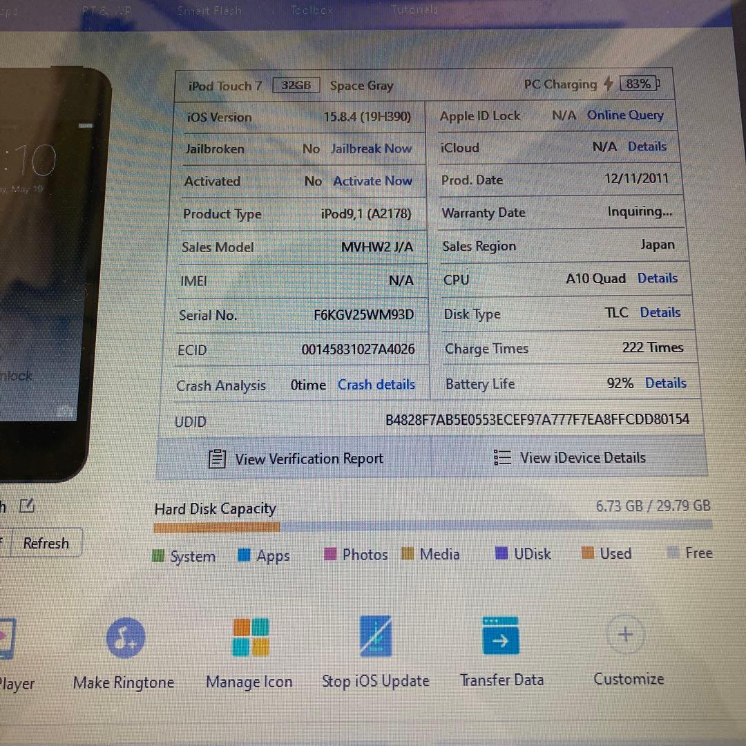 631【早い者勝ち】電池最良好☆iPod Touch7 第7世代 32GB☆