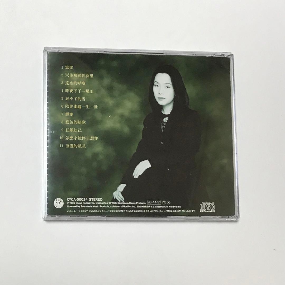 陳明(チェンミン)/3～天使の住む夢