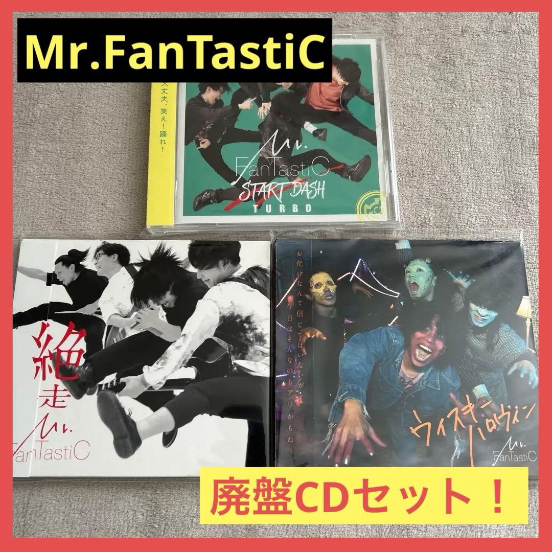 START DASH TURBO 絶走 ウィスキーハロウィン 3枚セット 廃盤