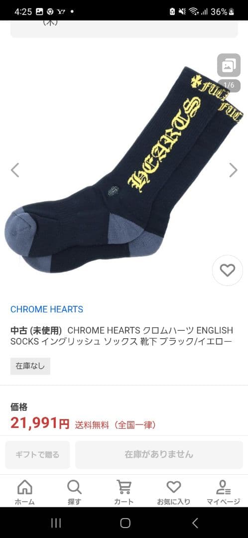 ３足組★クロムハーツ★パイル★着圧★ ハイックス (25～28)