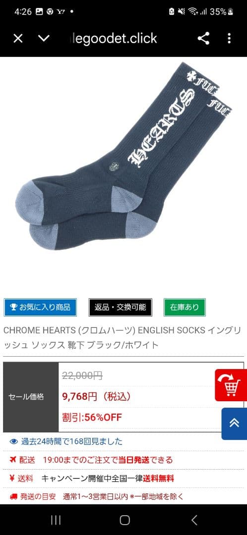 ３足組★クロムハーツ★パイル★着圧★ ハイックス (25～28)