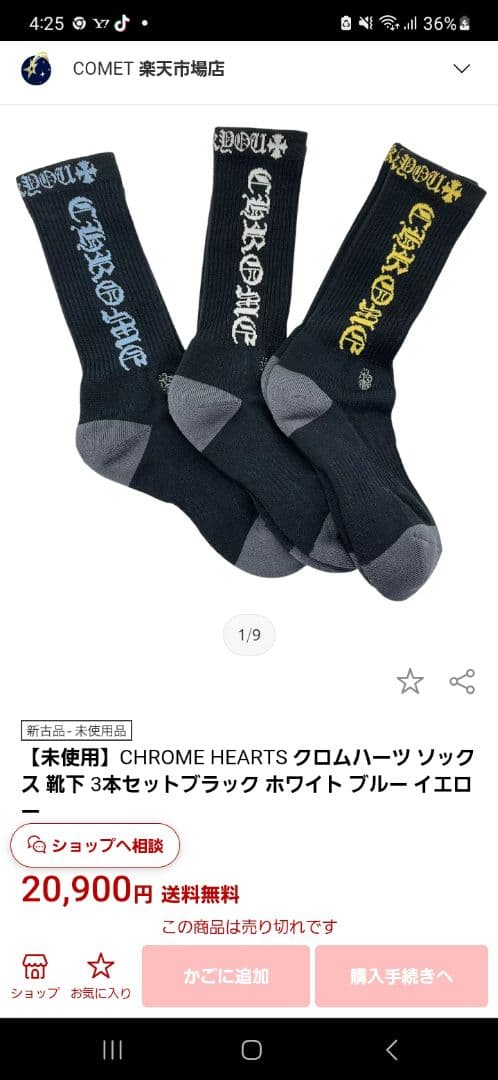 ３足組★クロムハーツ★パイル★着圧★ ハイックス (25～28)