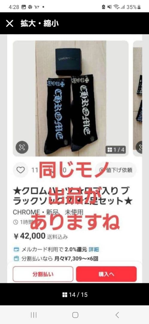 ３足組★クロムハーツ★パイル★着圧★ ハイックス (25～28)