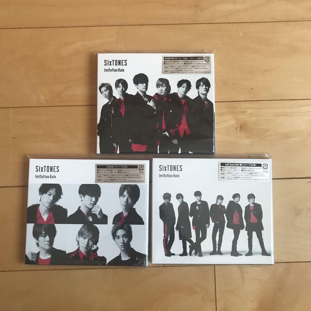 SixTONES Imitation Rain/D.D.3形態