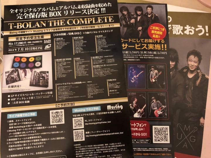 T-BOLAN   THE COMPLETE  完全予約受注生産CD-BOX