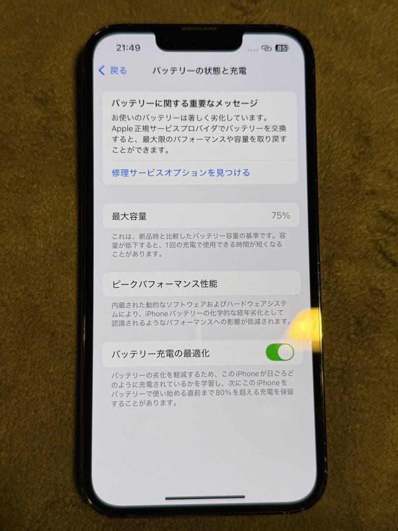iPhone13pro 256GB SIMフリー
