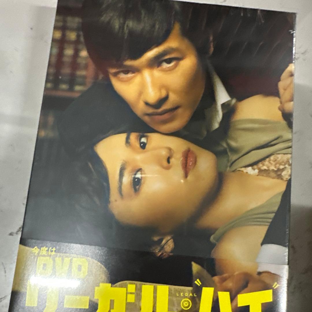 新品　リーガル・ハイ DVD-BOX