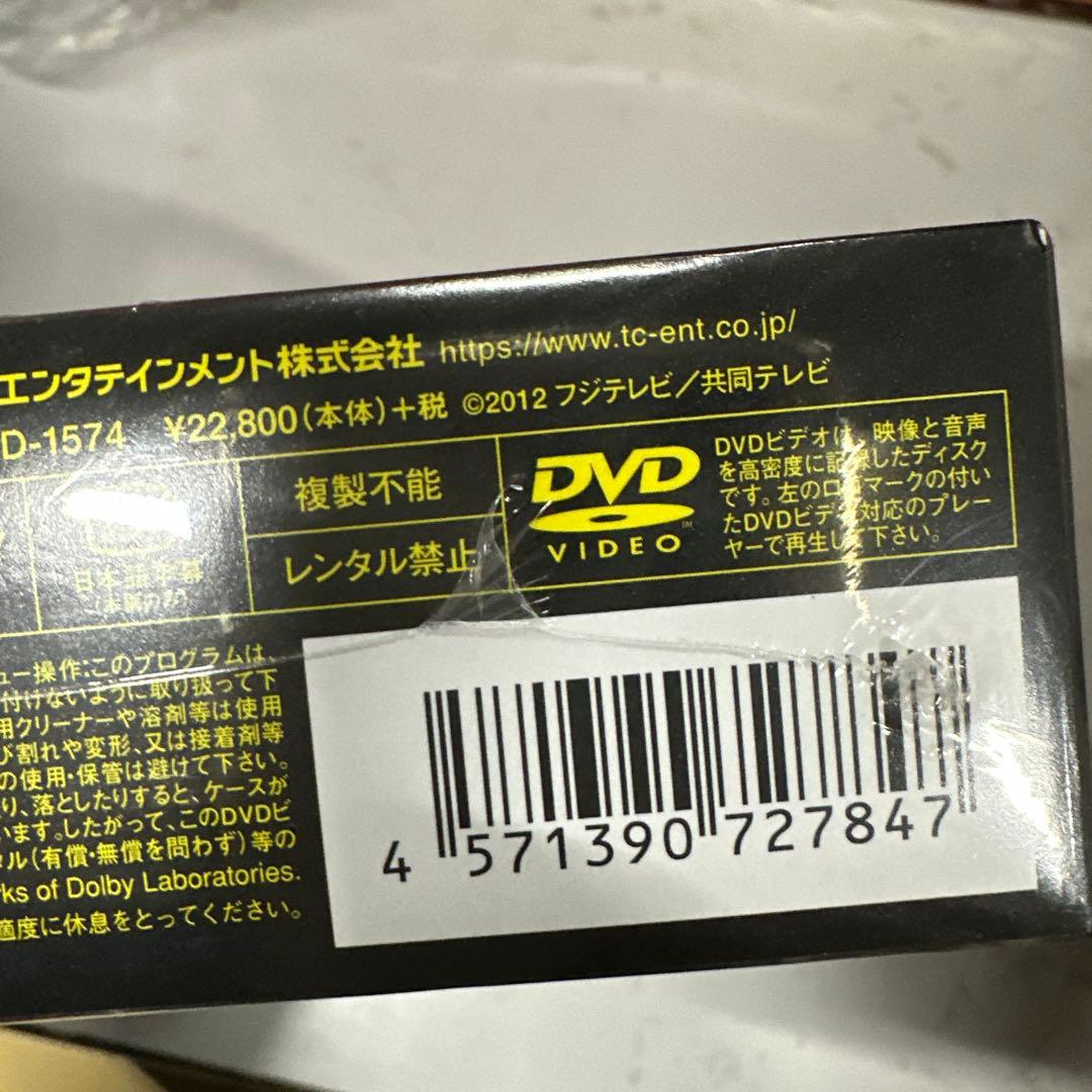 新品　リーガル・ハイ DVD-BOX