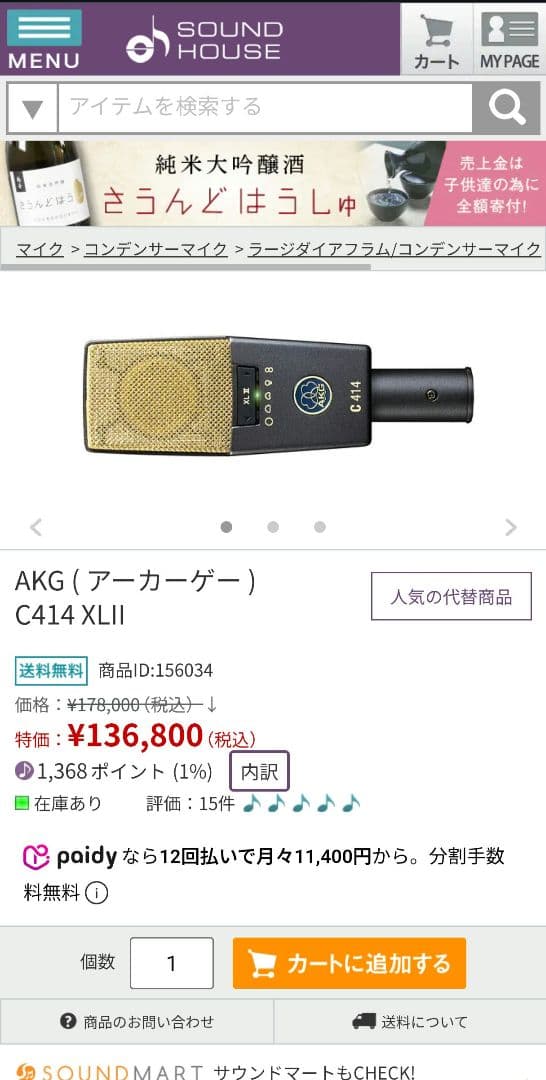 AKG C414 XLII　コンデンサーマイク