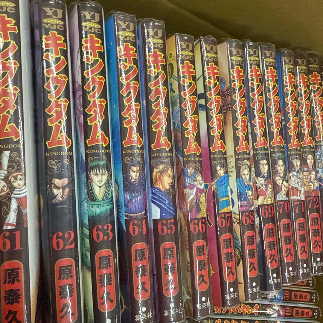 限定1名最安　キングダム　1巻〜76巻　全巻　セット　A322