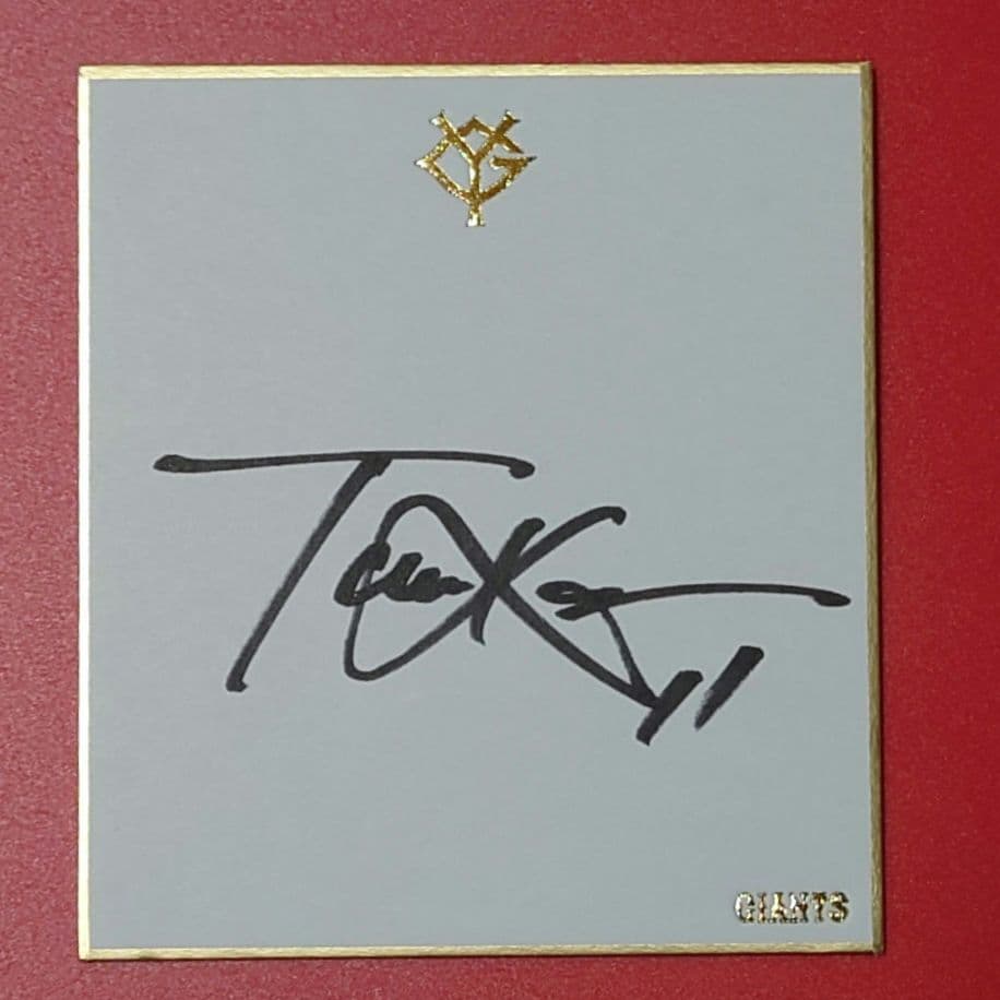 読売ジャイアンツ 田中将大 直筆サイン