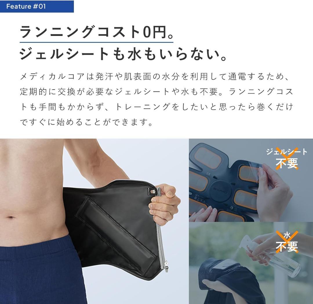 SIXPAD Medical Core コントローラーセット Lサイズ