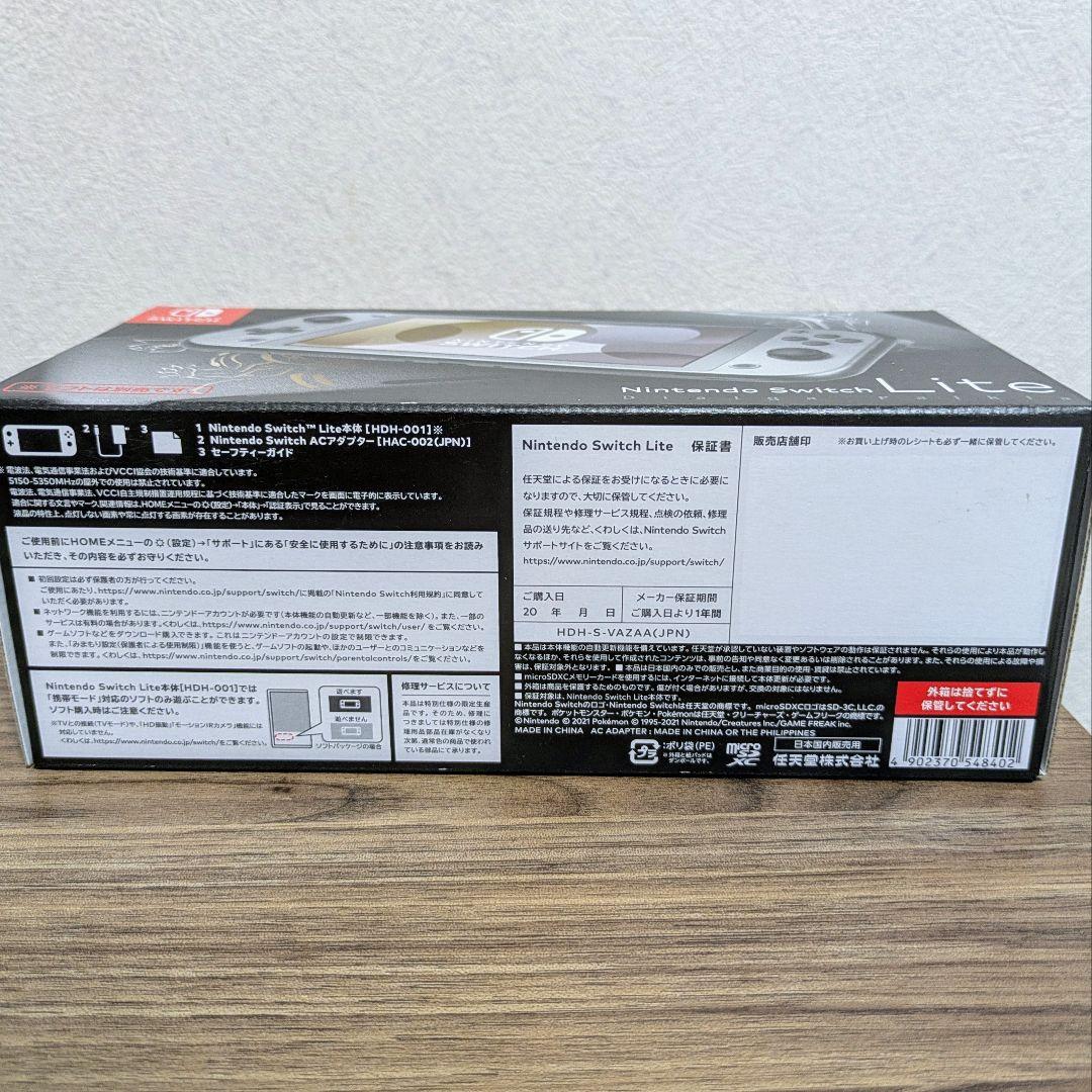 【新品未開封】Nintendo Switch Lite ディアルガ・パルキア
