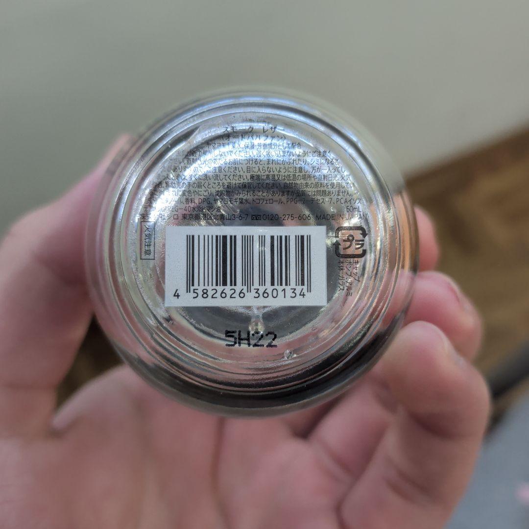 SHIRO スモークレザー 香水 50ml