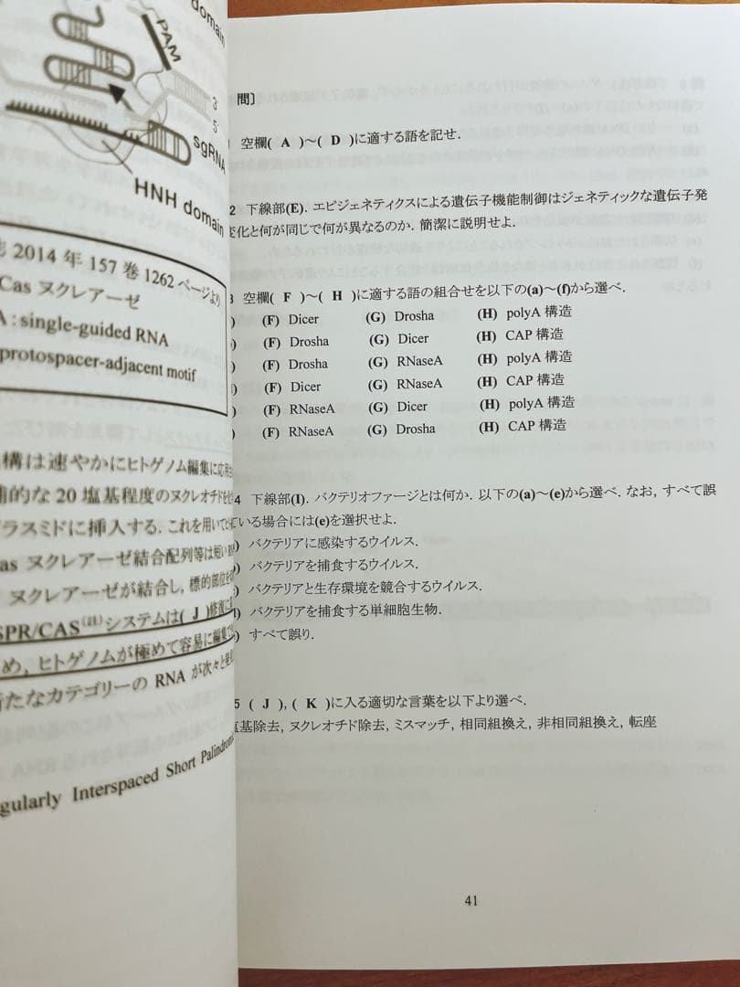 【2025年度版】河合塾KALS 生命科学 実戦シリーズ テキスト