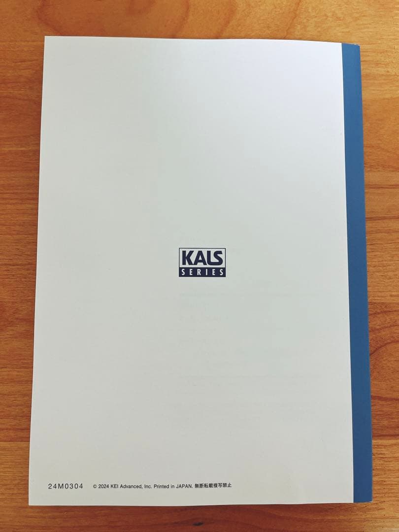 【2025年度版】河合塾KALS 生命科学 実戦シリーズ テキスト