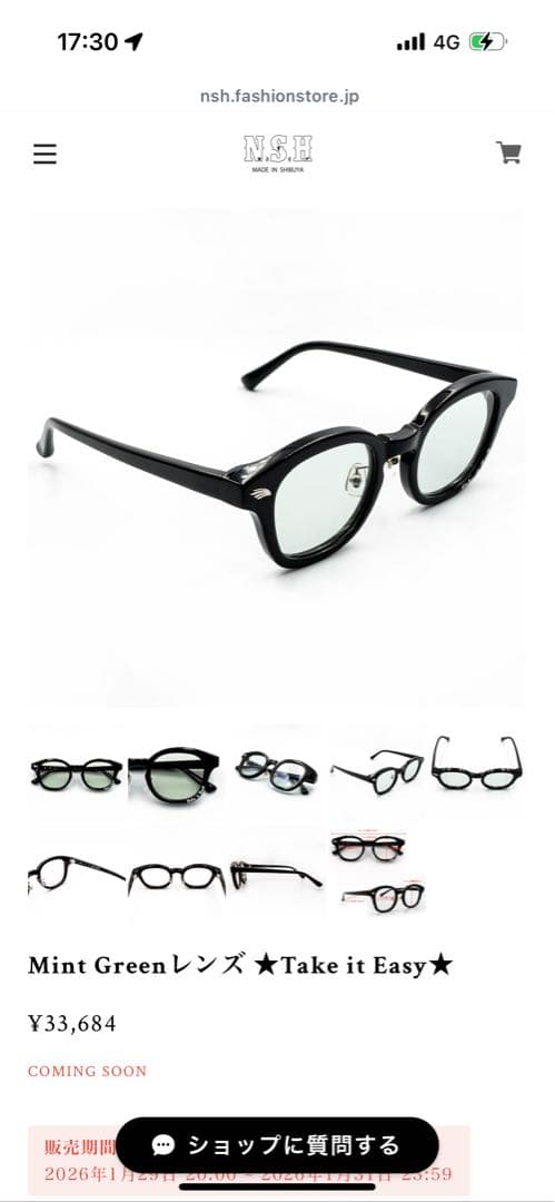 n.s.h Take it Easy ミントグリーンレンズ サングラス
