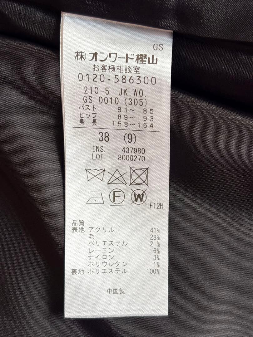 23区　ブラックツイード ノーカラージャケット（新品、未使用）