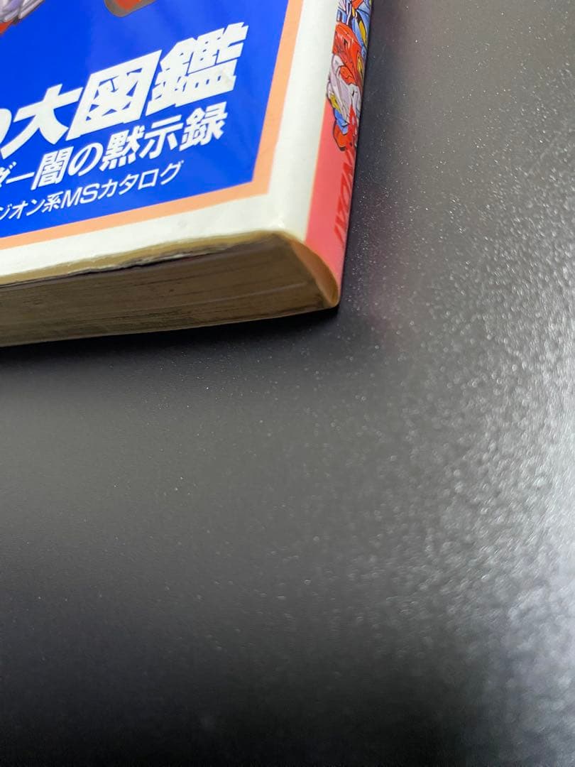 SDクラブ　SDガンダム　ムサシロード　マメコップ　貝獣物語　ヴィルガスト　掲載