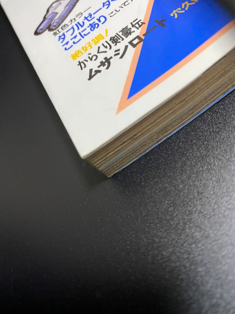 SDクラブ　SDガンダム　ムサシロード　マメコップ　貝獣物語　ヴィルガスト　掲載