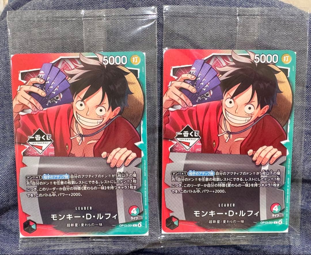 【一番くじ】ワンピースカードゲーム プロモ　モンキー・D・ルフィ　2枚セット！
