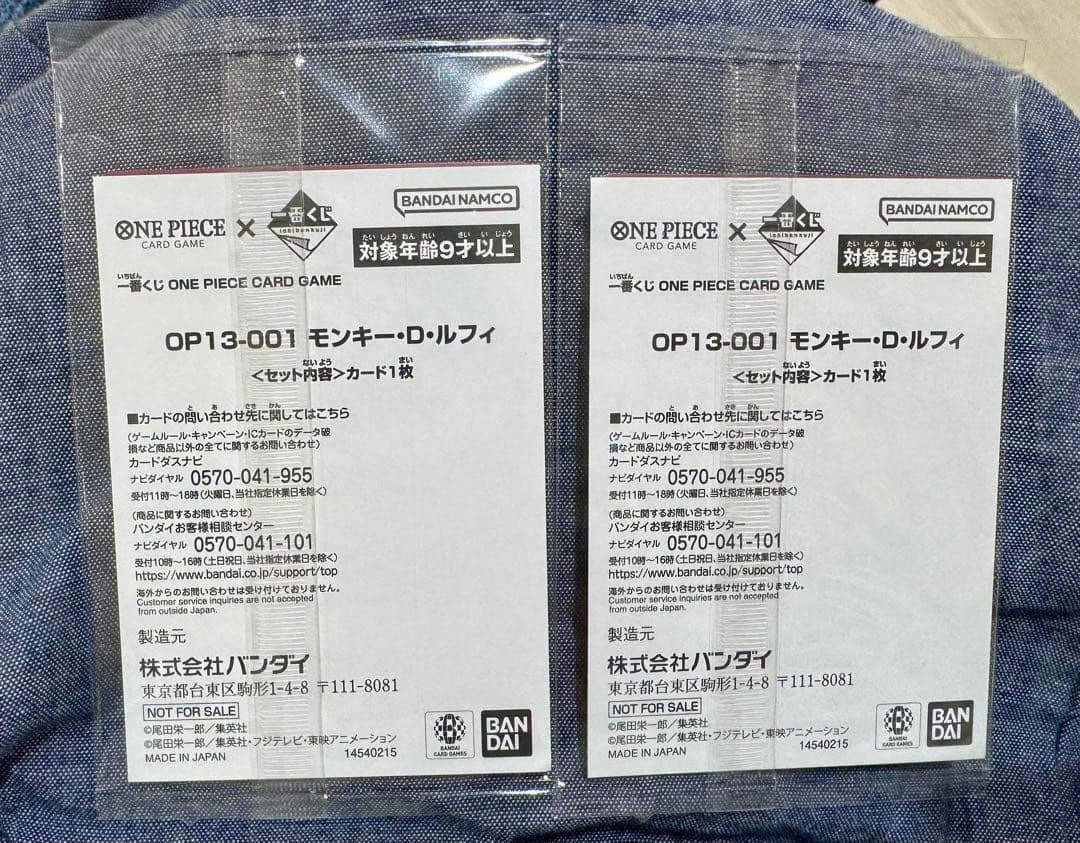 【一番くじ】ワンピースカードゲーム プロモ　モンキー・D・ルフィ　2枚セット！