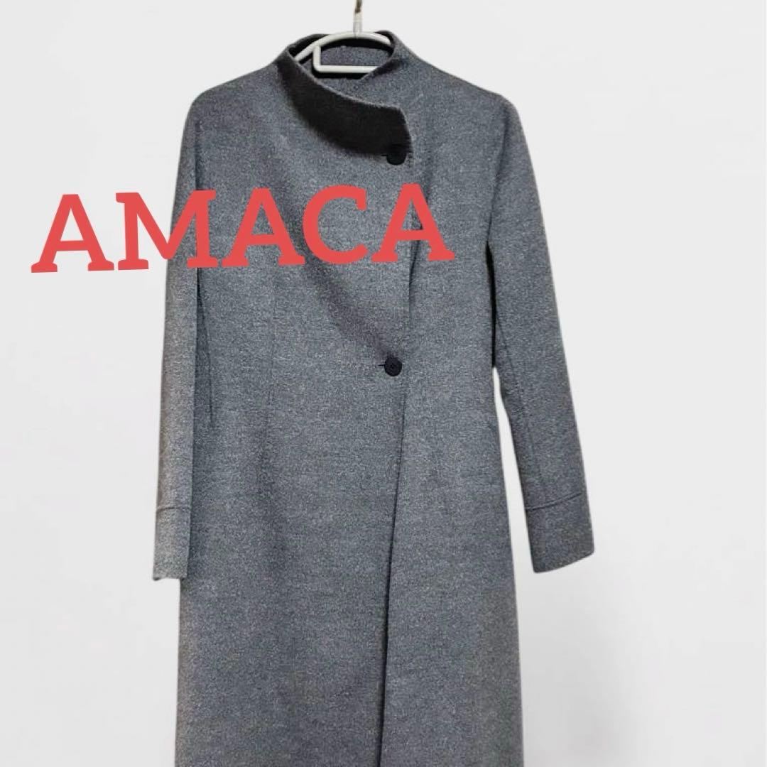【極美品】アマカ アルパカ混 ロングコート 一枚仕立て グレー サイズ38