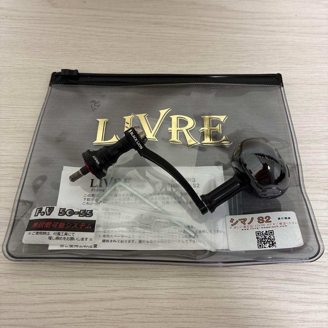 ブラックライオン × リブレ ハンドル　Macro LIMITED