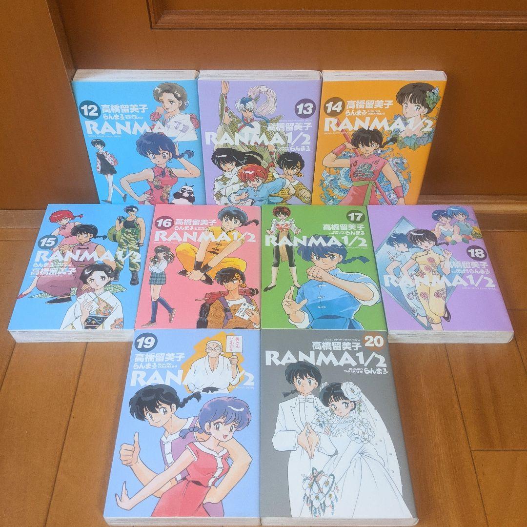 【全巻初版本・極美品・当日発送】らんま1/2　ワイド版全巻セット　高橋留美子
