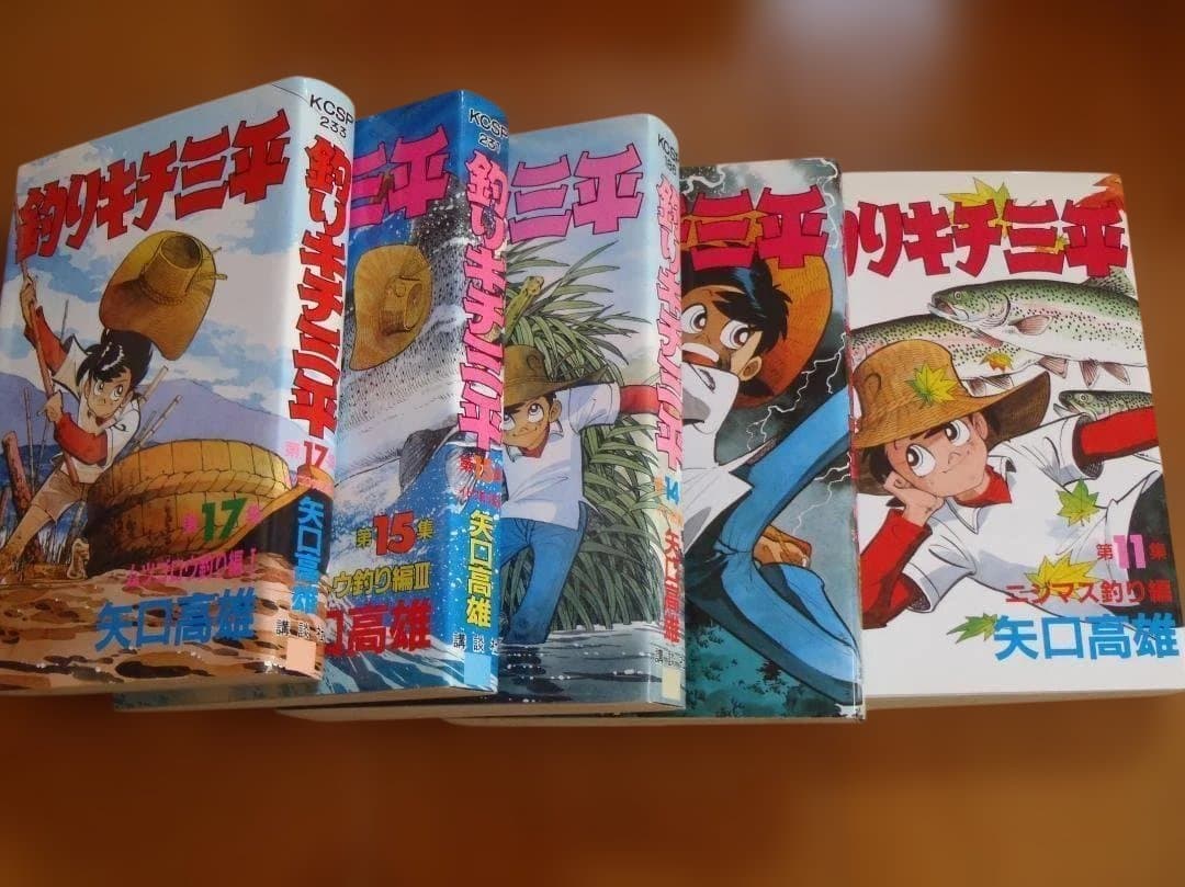 講談社コミック　釣りキチ三平　２１冊セット