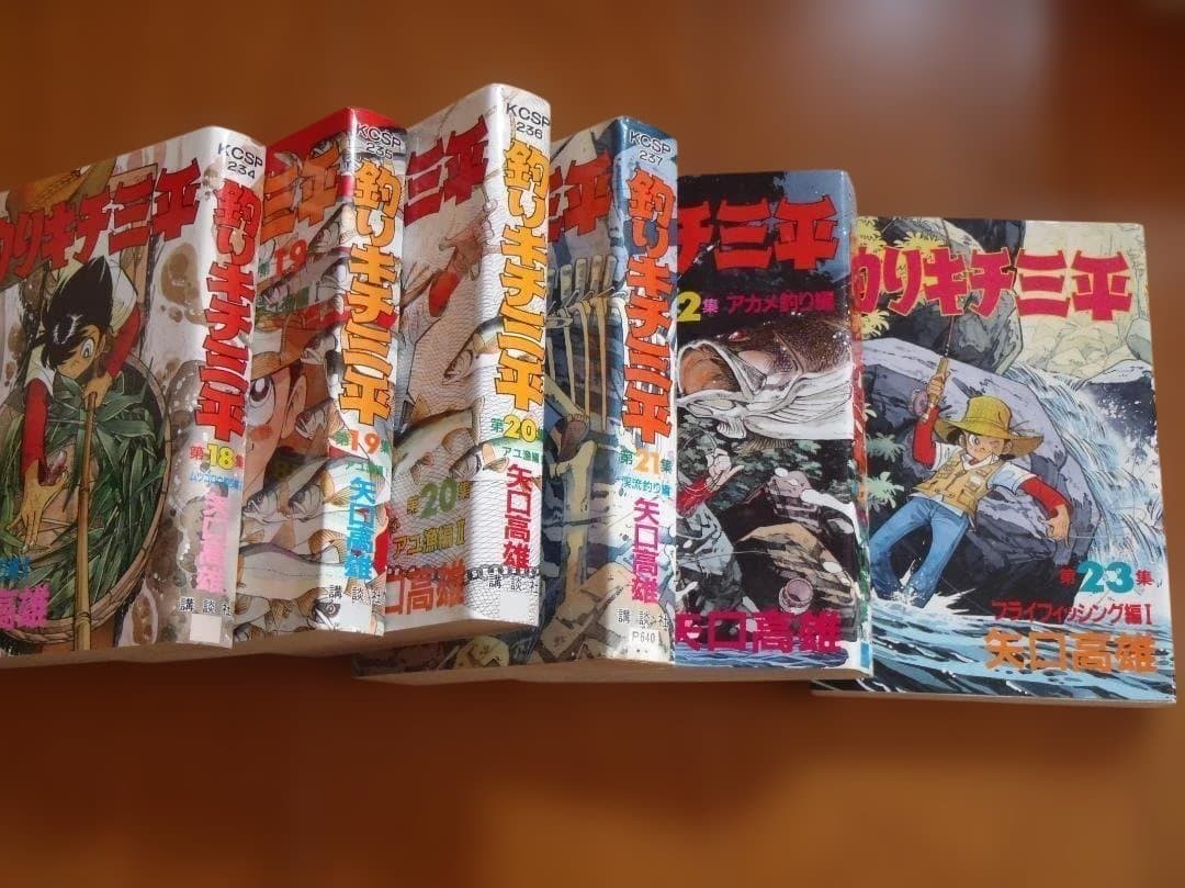 講談社コミック　釣りキチ三平　２１冊セット