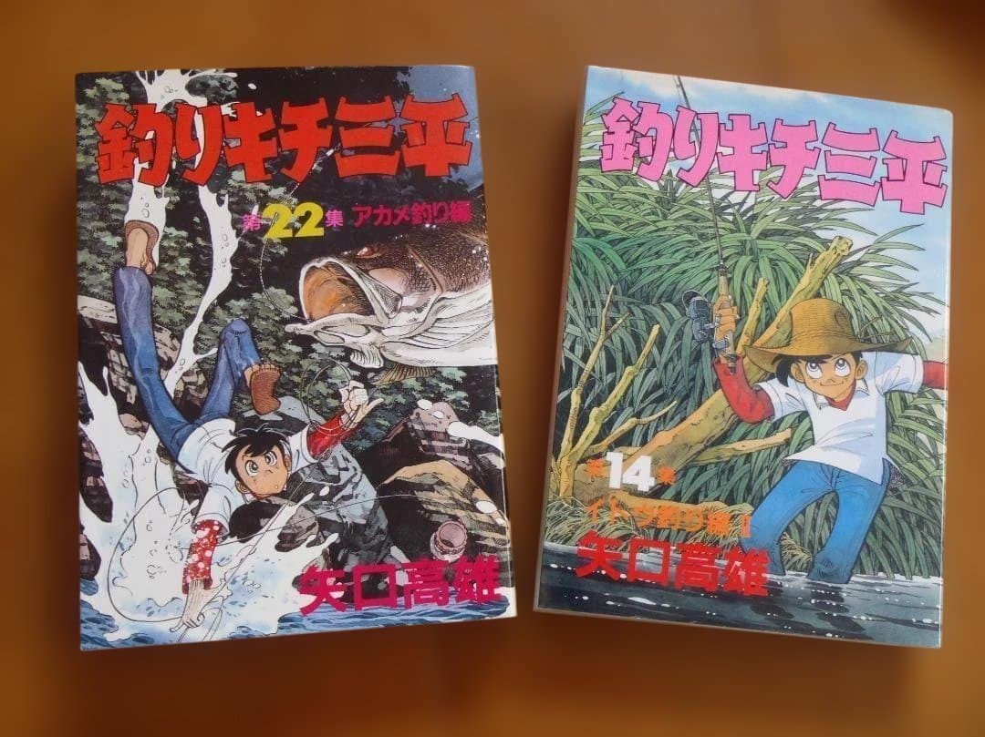 講談社コミック　釣りキチ三平　２１冊セット